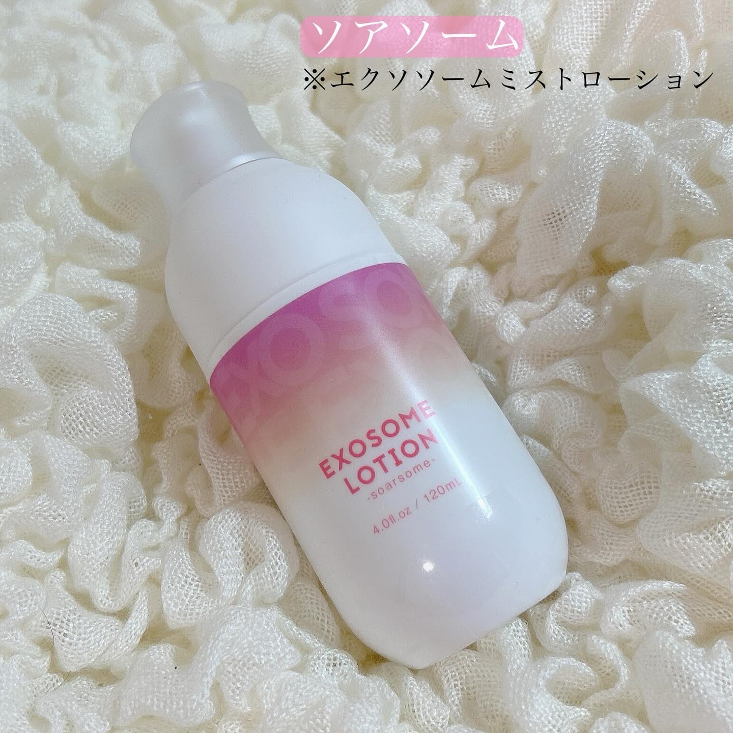 エクソソームミストローション/soarsome/ミスト状化粧水を使ったクチコミ（1枚目）