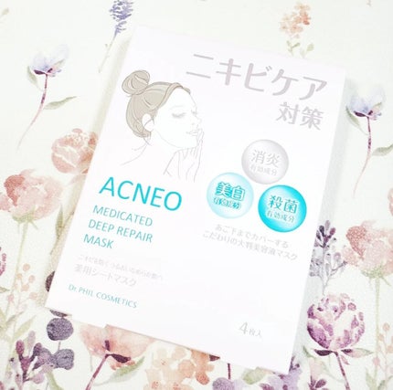 薬用 ディープリペア マスク/アクネオ/シートマスク・パックを使ったクチコミ(8枚目)