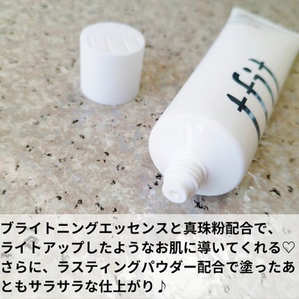 ルミネールスキップトーンアップクリーム/TFIT/化粧下地を使ったクチコミ(3枚目)