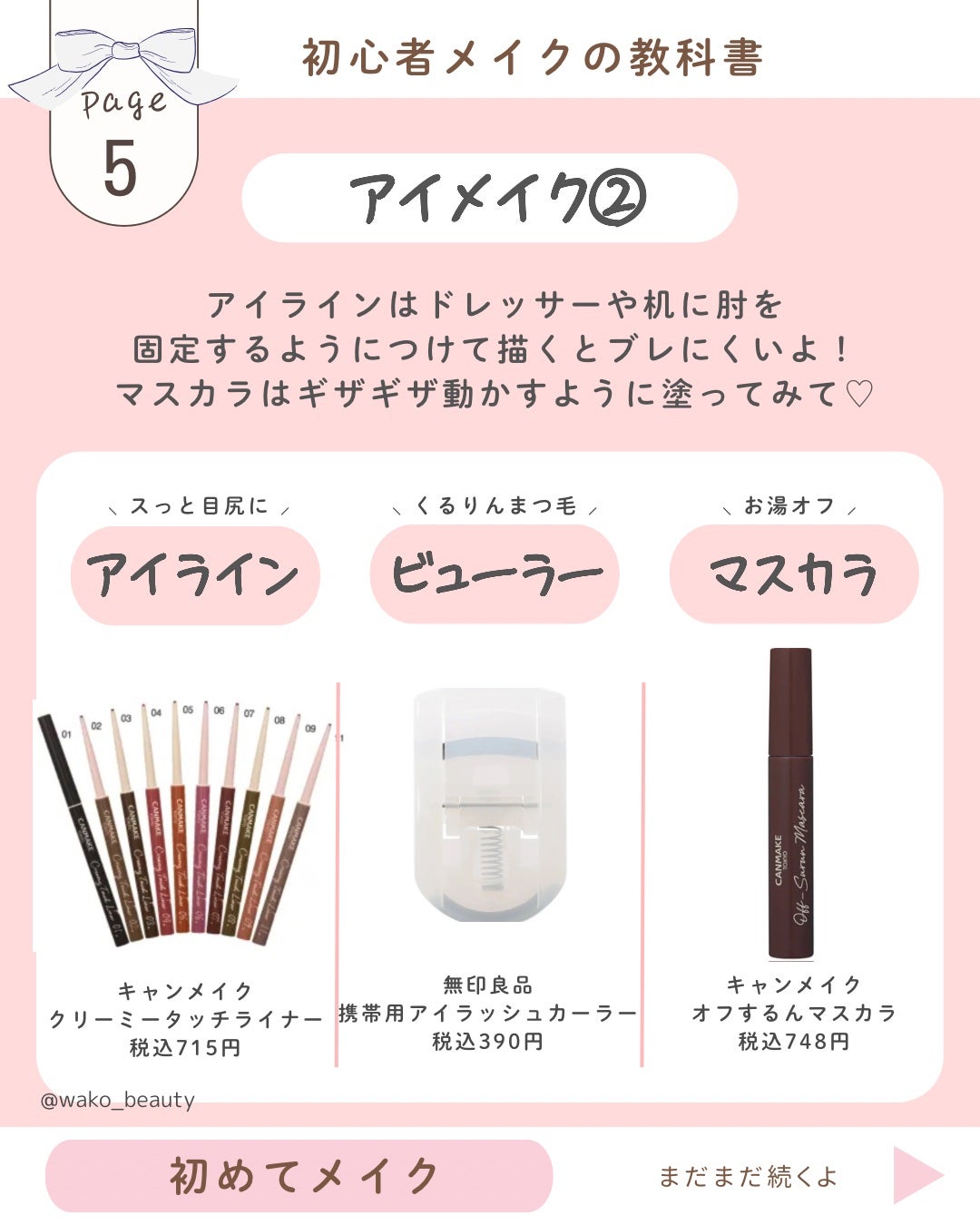 パーフェクトマルチアイズ/キャンメイク/アイシャドウパレットを使ったクチコミ(6枚目)