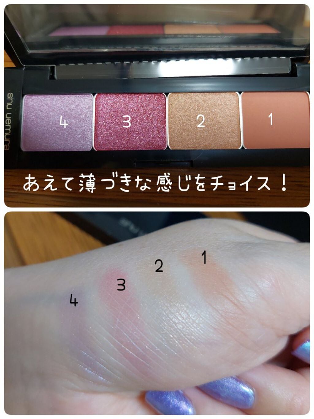 シルクスムース アイシャドー (レフィル)/shu uemura/ジェル・クリームアイシャドウを使ったクチコミ(4枚目)