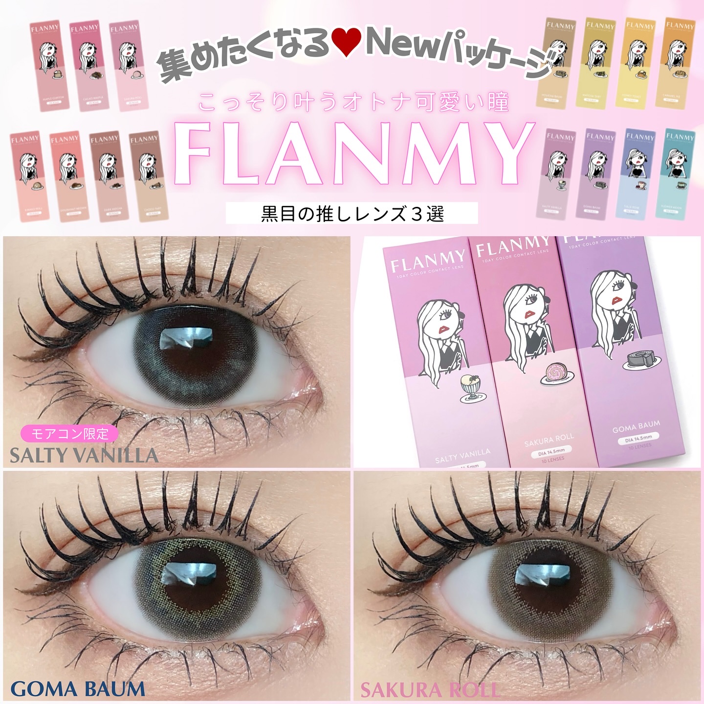 FLANMY 1day/FLANMY/ワンデー（１DAY）カラコンを使ったクチコミ（1枚目）