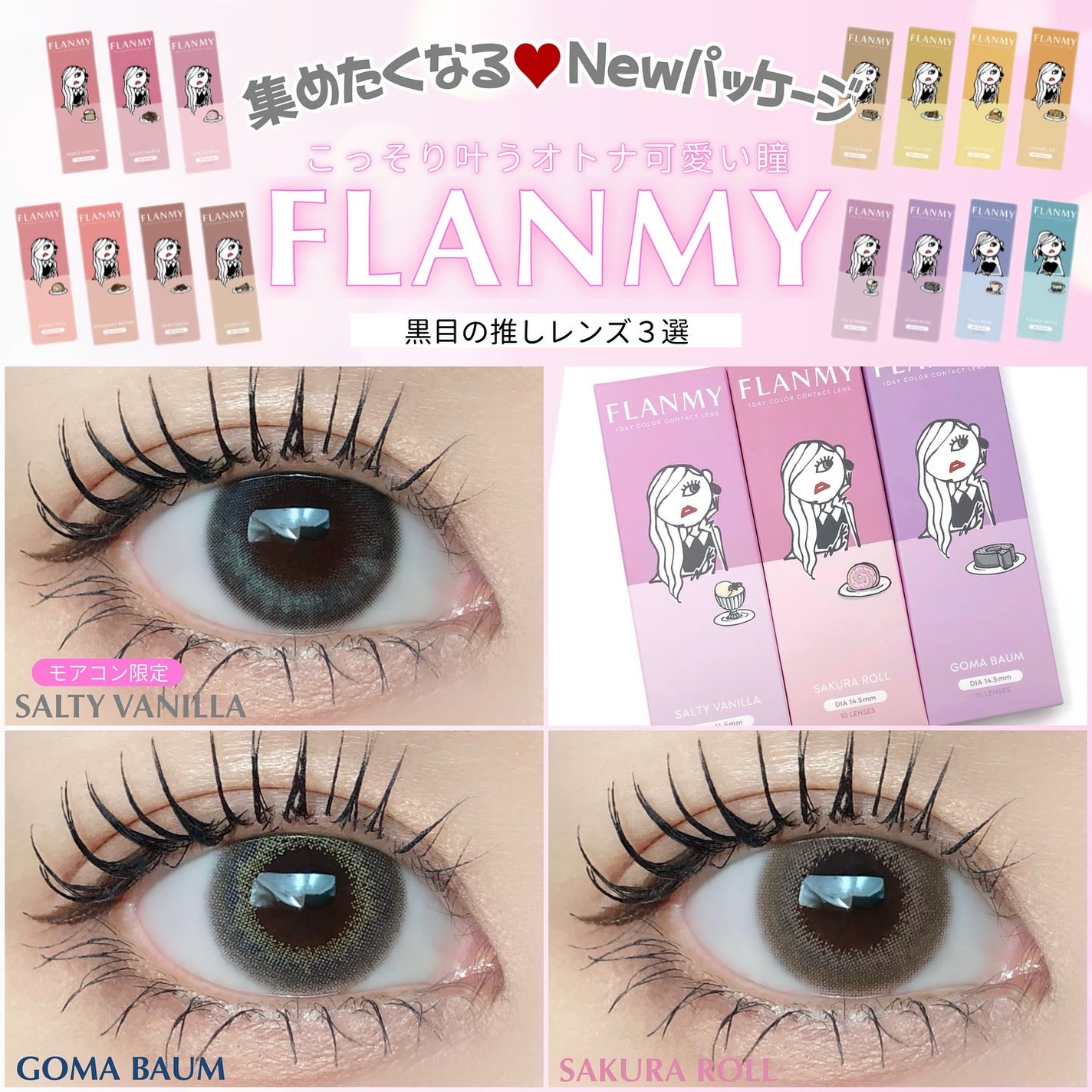 FLANMY 1day/FLANMY/ワンデー(1DAY)カラコンを使ったクチコミ(1枚目)