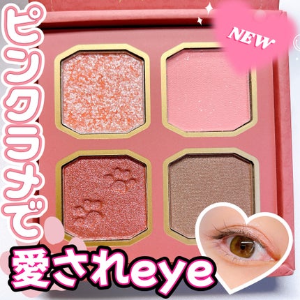 MilleFée マイキティアイパレットのクチコミ「サイベリアンのような愛されeye👀💗💗💗
❤︎︎︎︎┈┈┈┈┈┈┈┈┈┈┈┈┈┈┈┈┈┈.....」(1枚目)