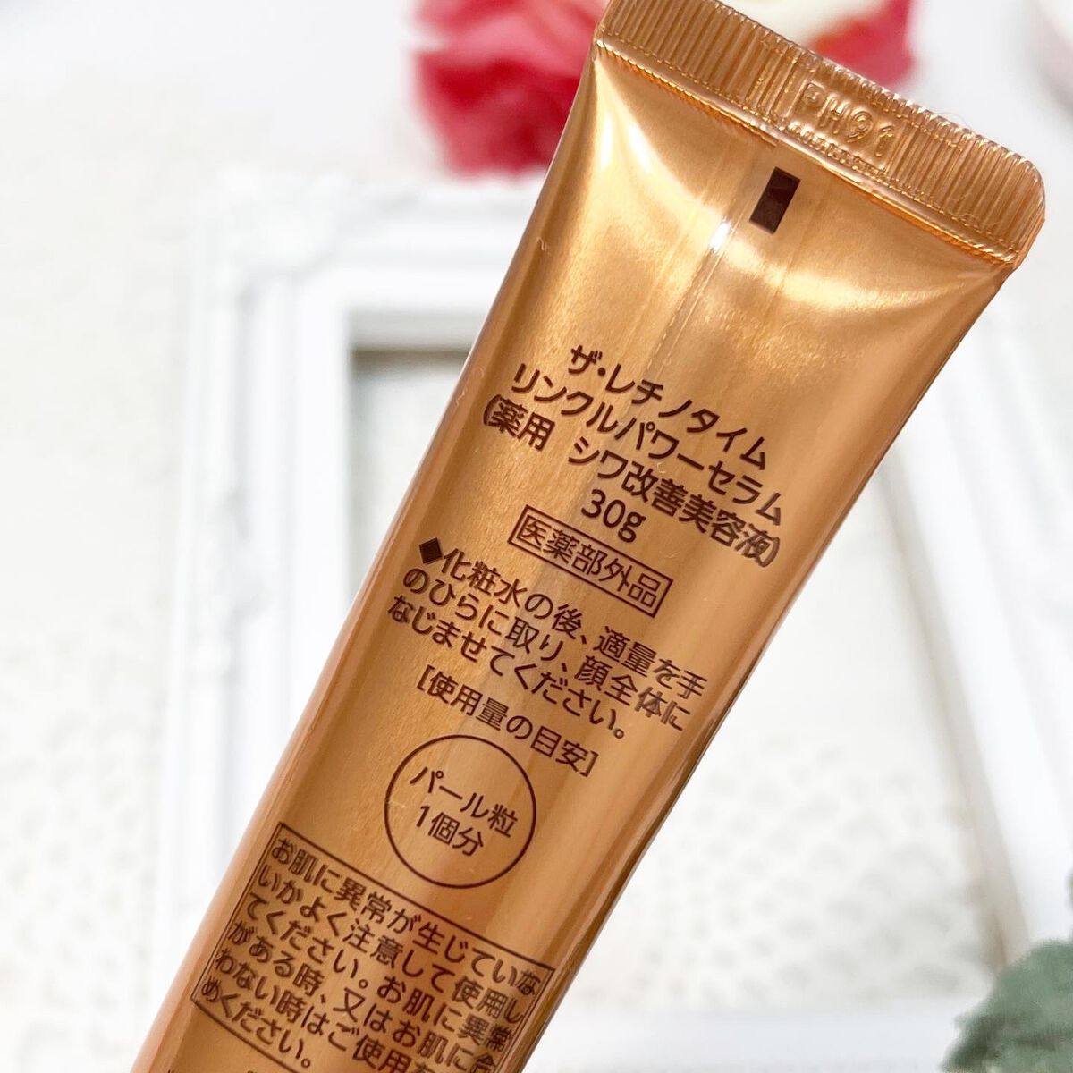 リンクルパワーセラム/ザ・レチノタイム/美容液を使ったクチコミ(2枚目)