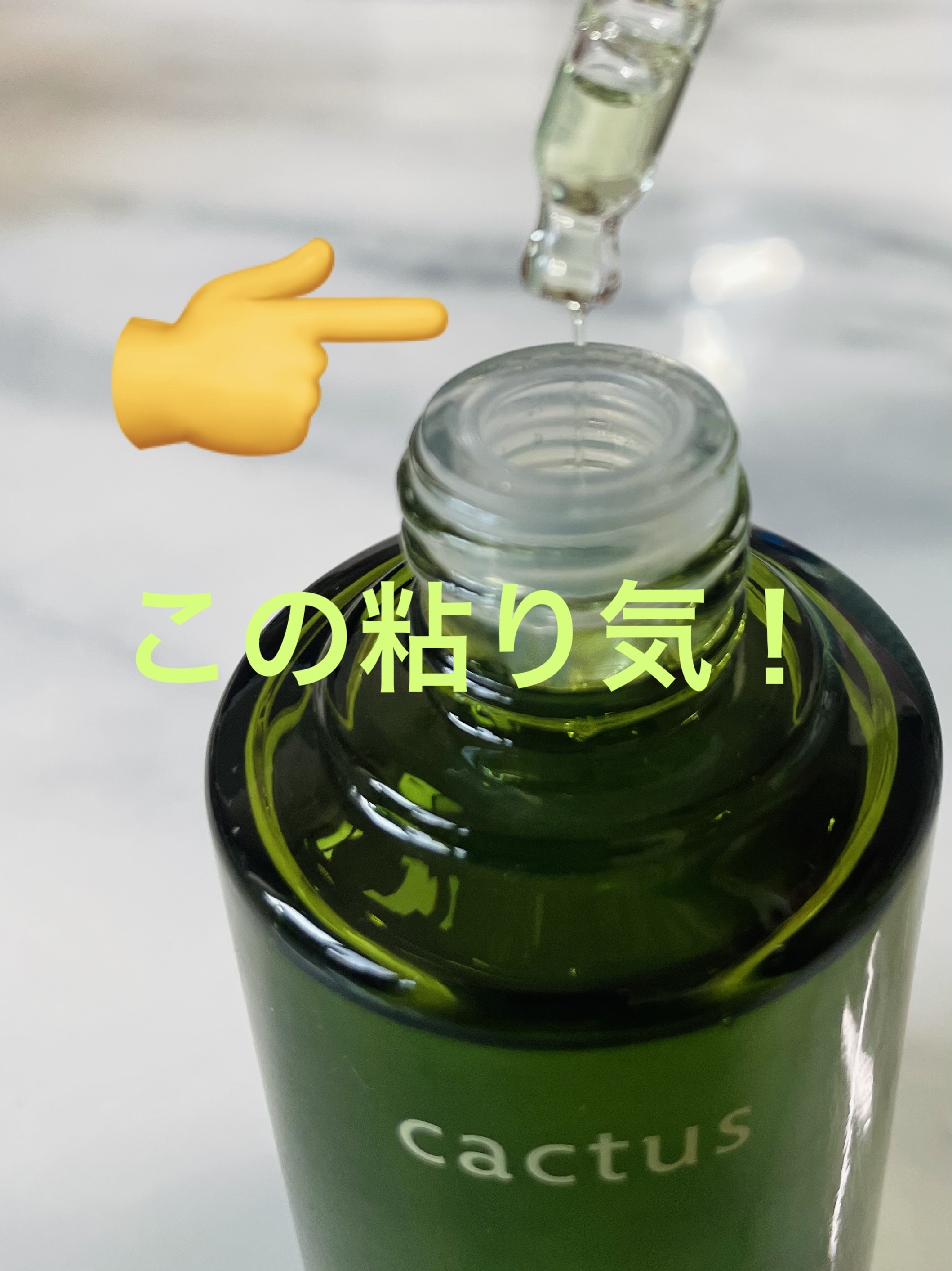 サボテンバウンシーセラム/WHAMISA/美容液を使ったクチコミ（2枚目）