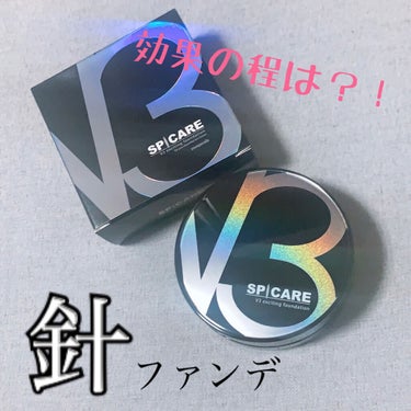 めちゃくちゃ期待してたんですけど期待が高すぎたかな〜…

🪞SPICARE V3 エキサイティングファンデーション


美容針が入っている美容液ファンデーションです👏👏💕

スピキュールの流行りを作った