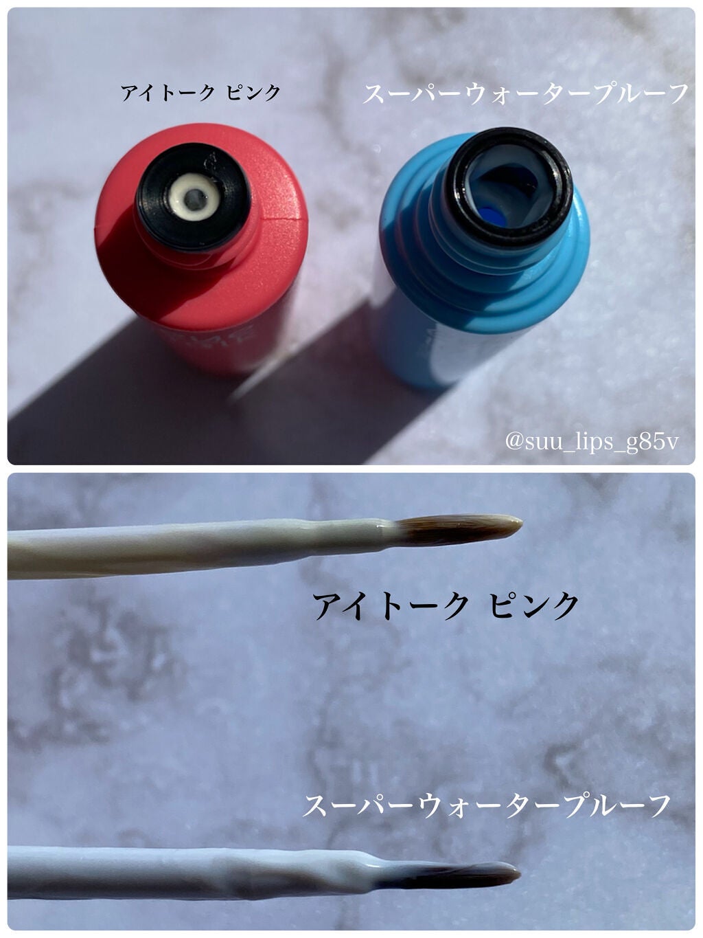 アイトーク スーパーウォータープルーフ/アイトーク/二重まぶた用アイテムを使ったクチコミ(2枚目)