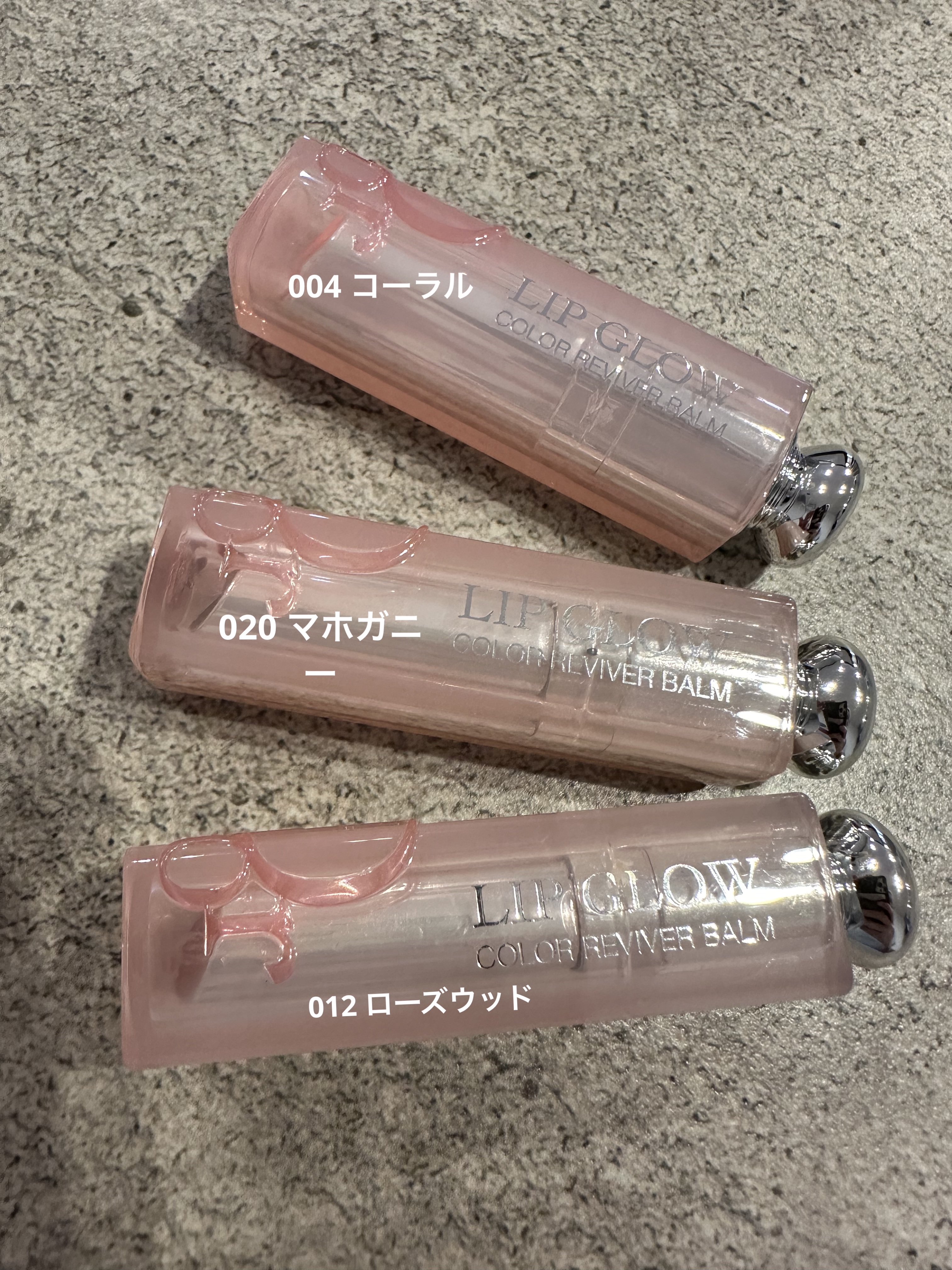 ディオール アディクト リップ グロウ/Dior/リップバームを使ったクチコミ（2枚目）