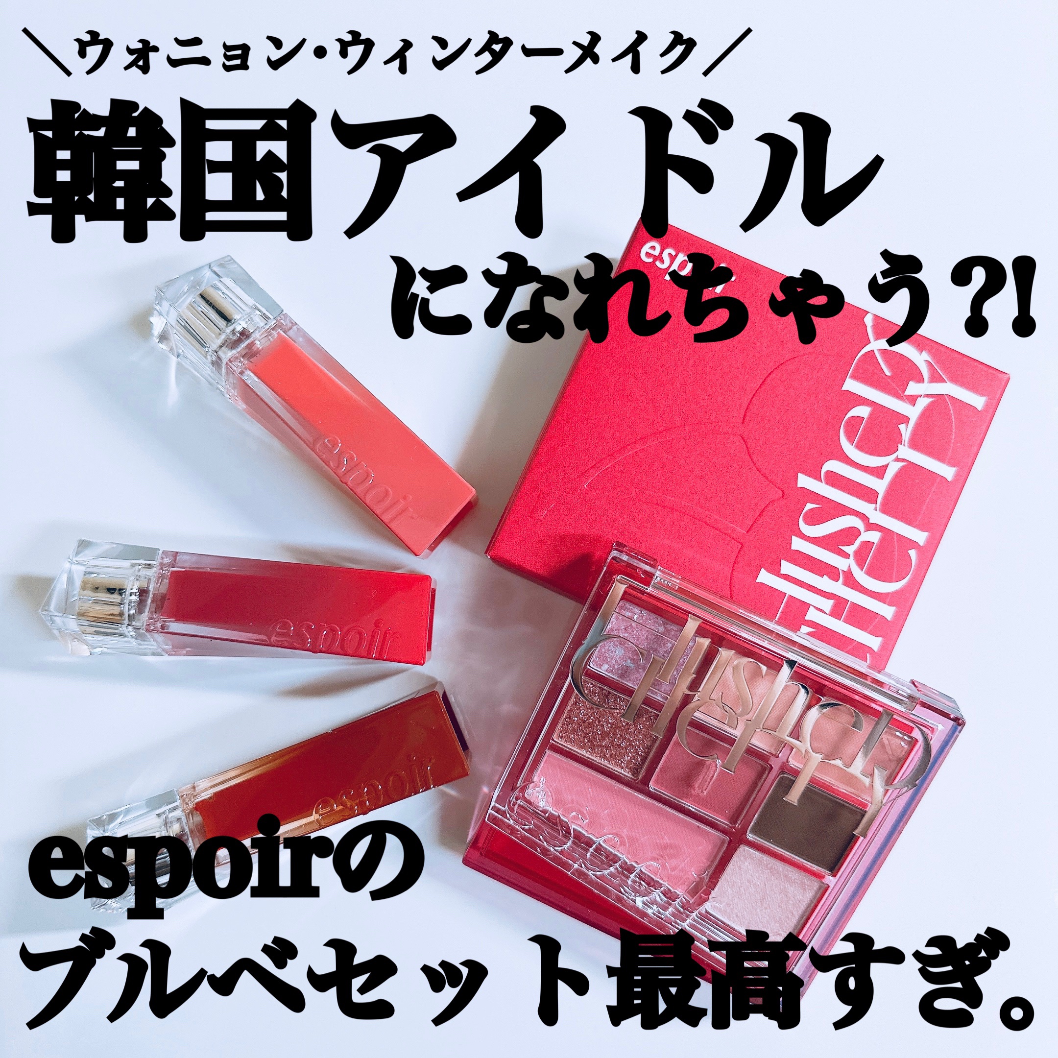 リアルアイパレットオールニュー/espoir/マルチパレットを使ったクチコミ（1枚目）