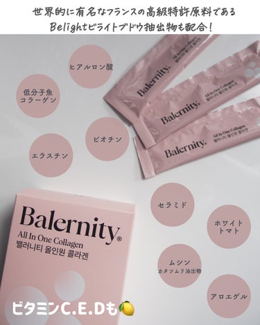 Balernity オールインワンコラーゲンのクチコミ「\\ 持ち運びにも便利！そのまま飲めるコラーゲン //
⁡
⁡
𝖡𝖺𝗅𝖾𝗋𝗇𝗂𝗍𝗒 ﹏ @ba.....」（3枚目）