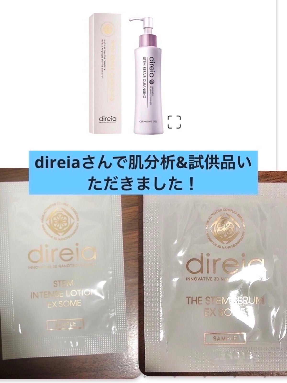 ステム インテンス ローション EX ソーム Direia