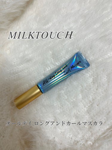 オールデイ ロング アンド カール マスカラ/Milk Touch/マスカラを使ったクチコミ（1枚目）