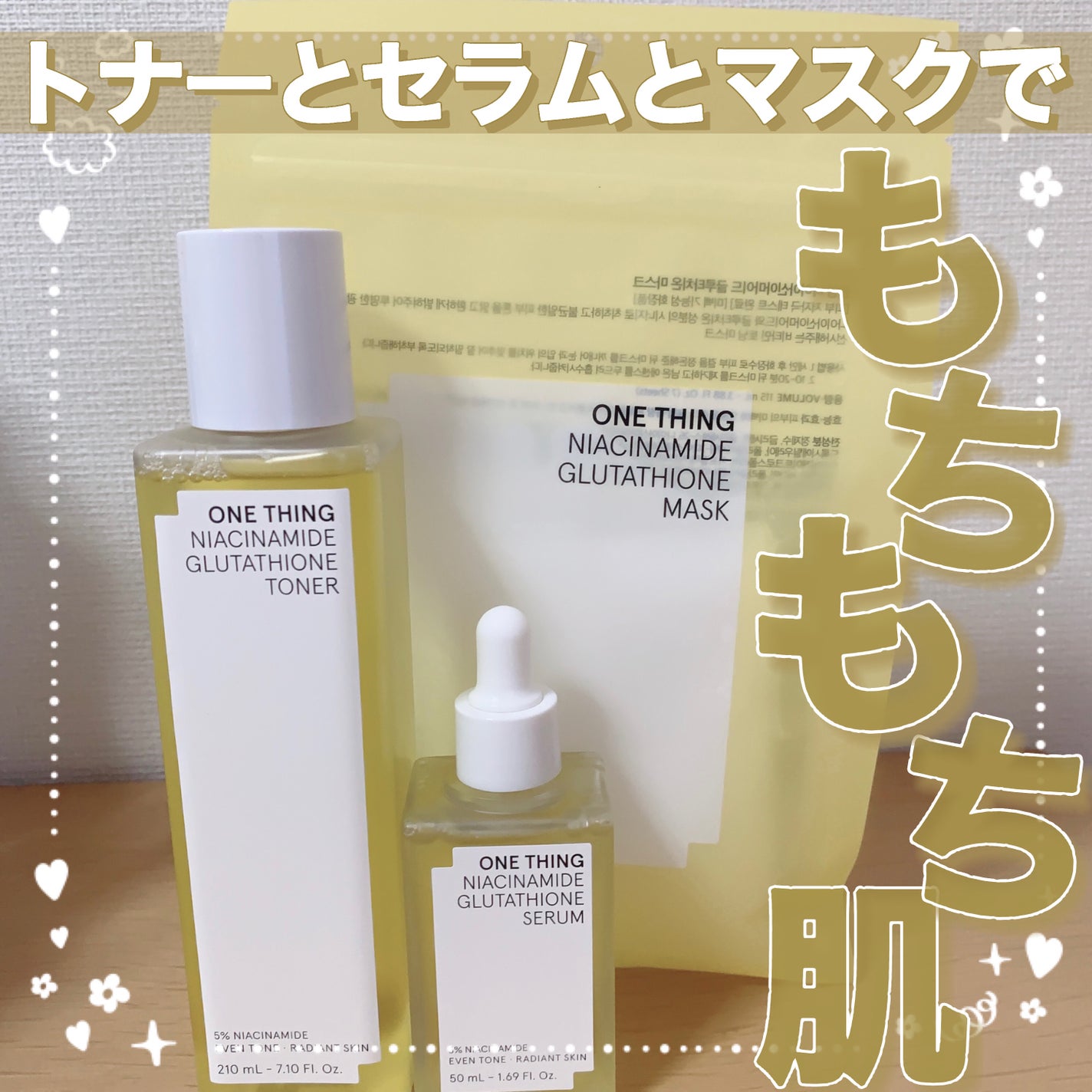 ナイアシンアミドグルタチオントナー/ONE THING/化粧水を使ったクチコミ(1枚目)