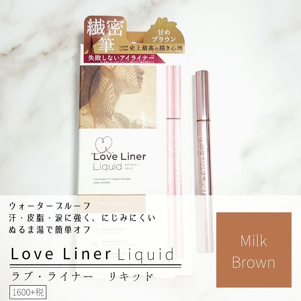 ラブ・ライナー リキッドアイライナーR3/ラブ・ライナー/リキッドアイライナーを使ったクチコミ(1枚目)