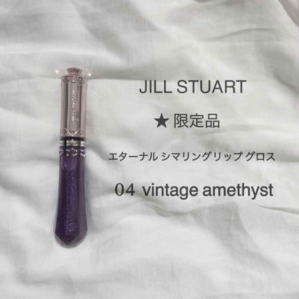 エターナル シマリング リップグロス/JILL STUART/リップグロスを使ったクチコミ(2枚目)