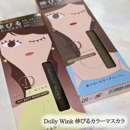 マイベストマスカラ/ドーリーウインク/マスカラを使ったクチコミ(1枚目)