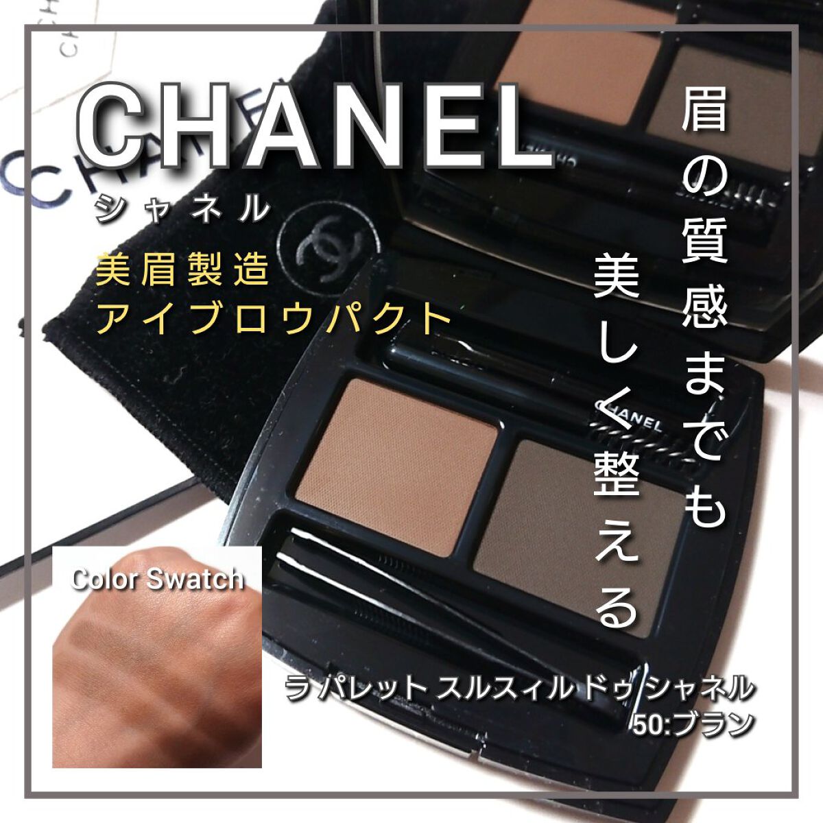 シャネル ラ パレット スルスィル ドゥ シャネル 50 ブラン ラ パレット スルスィル ドゥ シャネル 50 ブラン / CHANEL