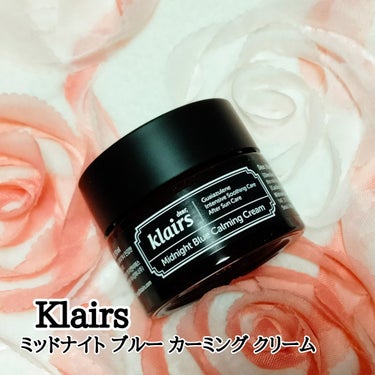 ミッドナイトブルーカーミングクリーム/Klairs/フェイスクリームを使ったクチコミ（1枚目）