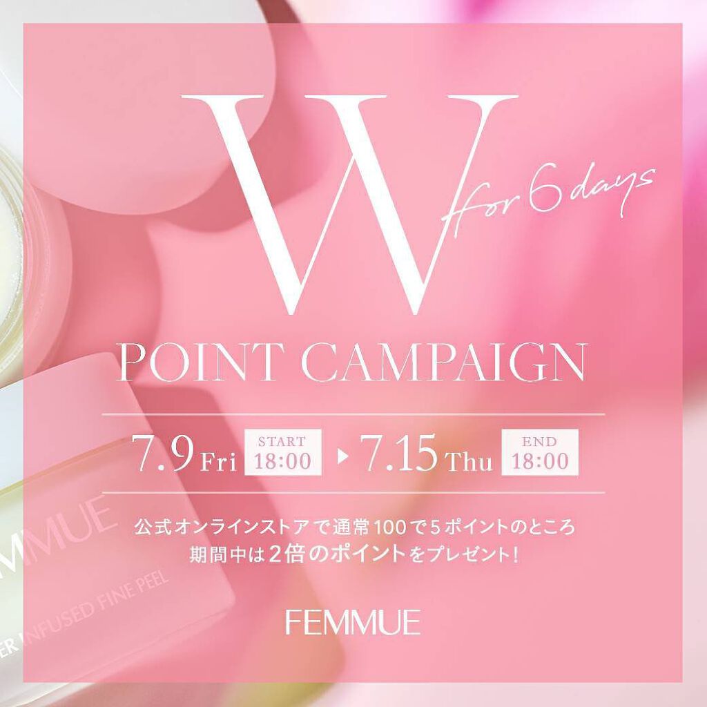 ローズウォーター スリーピングマスク/FEMMUE/フェイスクリームを使ったクチコミ（3枚目）