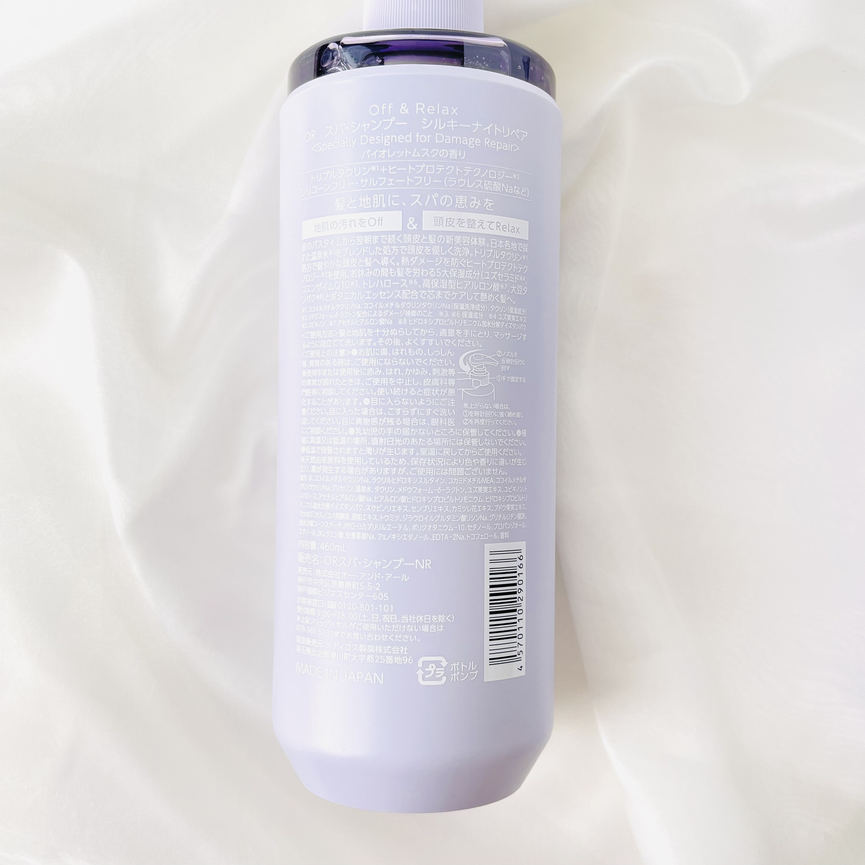 ＯＲ スパ・シャンプー／ヘアトリートメント シルキーナイトリペア/Off&Relax/市販シャンプーを使ったクチコミ（3枚目）