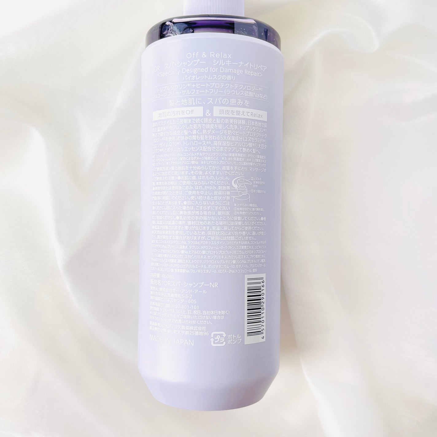 OR スパ・シャンプー/ヘアトリートメント シルキーナイトリペア/Off&Relax/市販シャンプーを使ったクチコミ(3枚目)