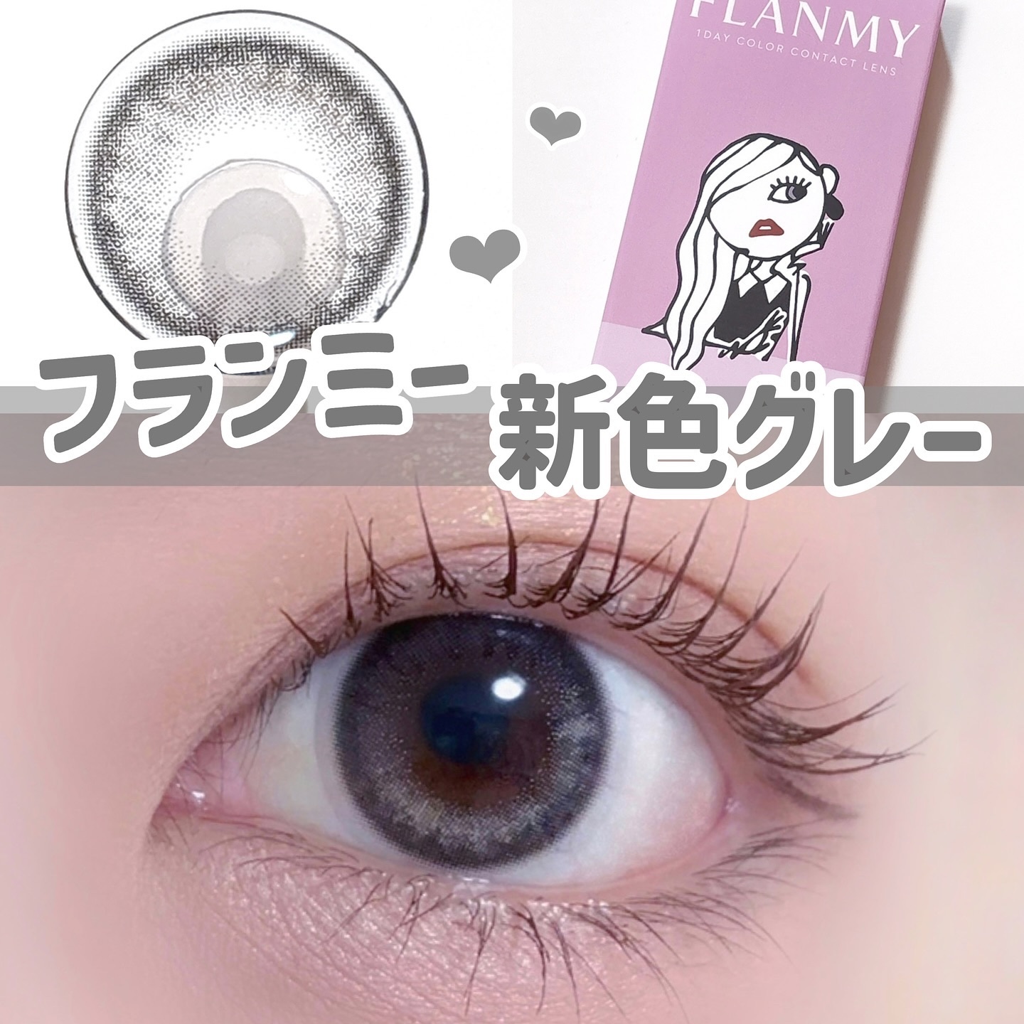 FLANMY 1day/FLANMY/ワンデー（１DAY）カラコンを使ったクチコミ（1枚目）