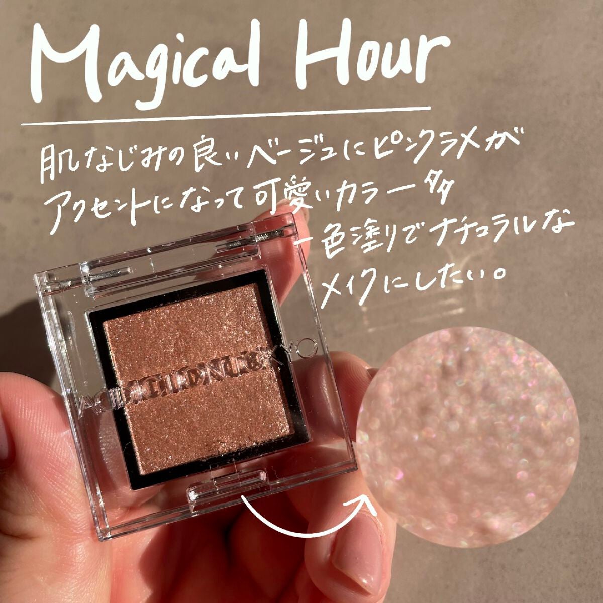 アディクション ザ アイシャドウ スパークル/ADDICTION/単色アイシャドウを使ったクチコミ(5枚目)