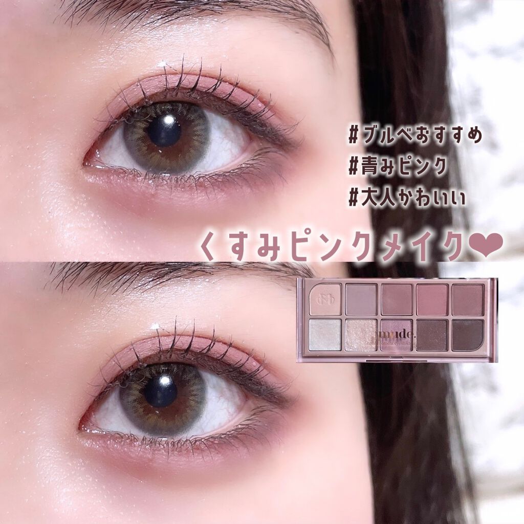 MDショールモーメント アイシャドウパレット/mude/アイシャドウパレットを使ったクチコミ(1枚目)