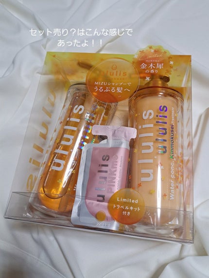 ululis 金木犀の香り(数量限定)/ululis/シャンプー・コンディショナーを使ったクチコミ(2枚目)