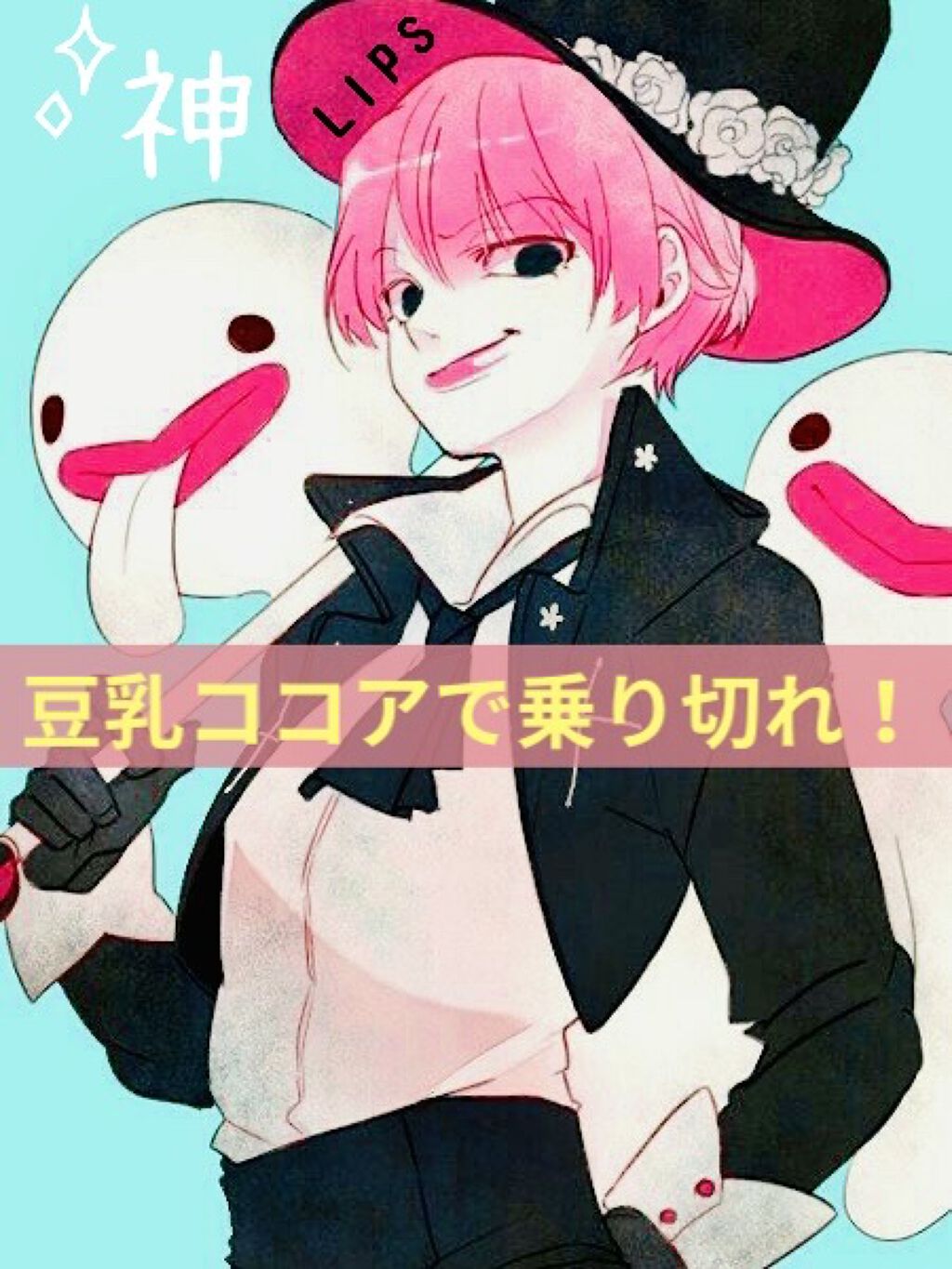 おいしい無調製豆乳/キッコーマン飲料/豆乳飲料を使ったクチコミ（1枚目）