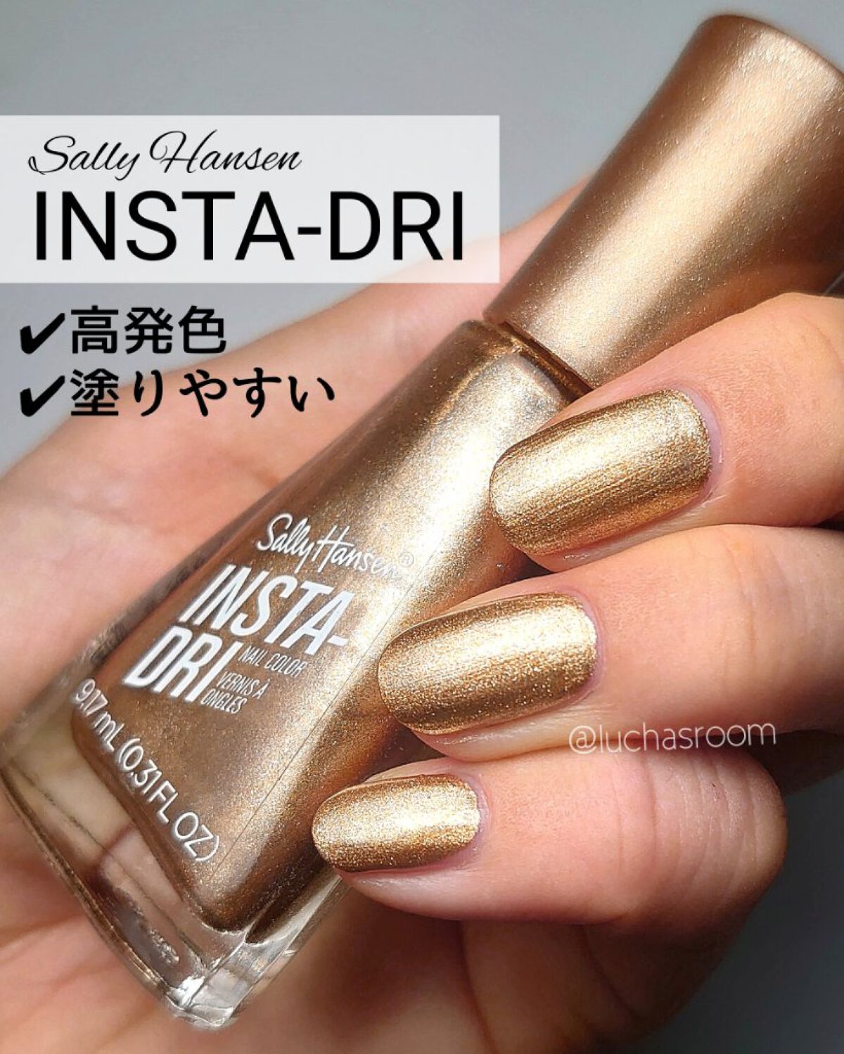 インスタドライ ネイルカラー 153 ゴーフォーゴールド/サリーハンセン/オールインワンネイルを使ったクチコミ（1枚目）