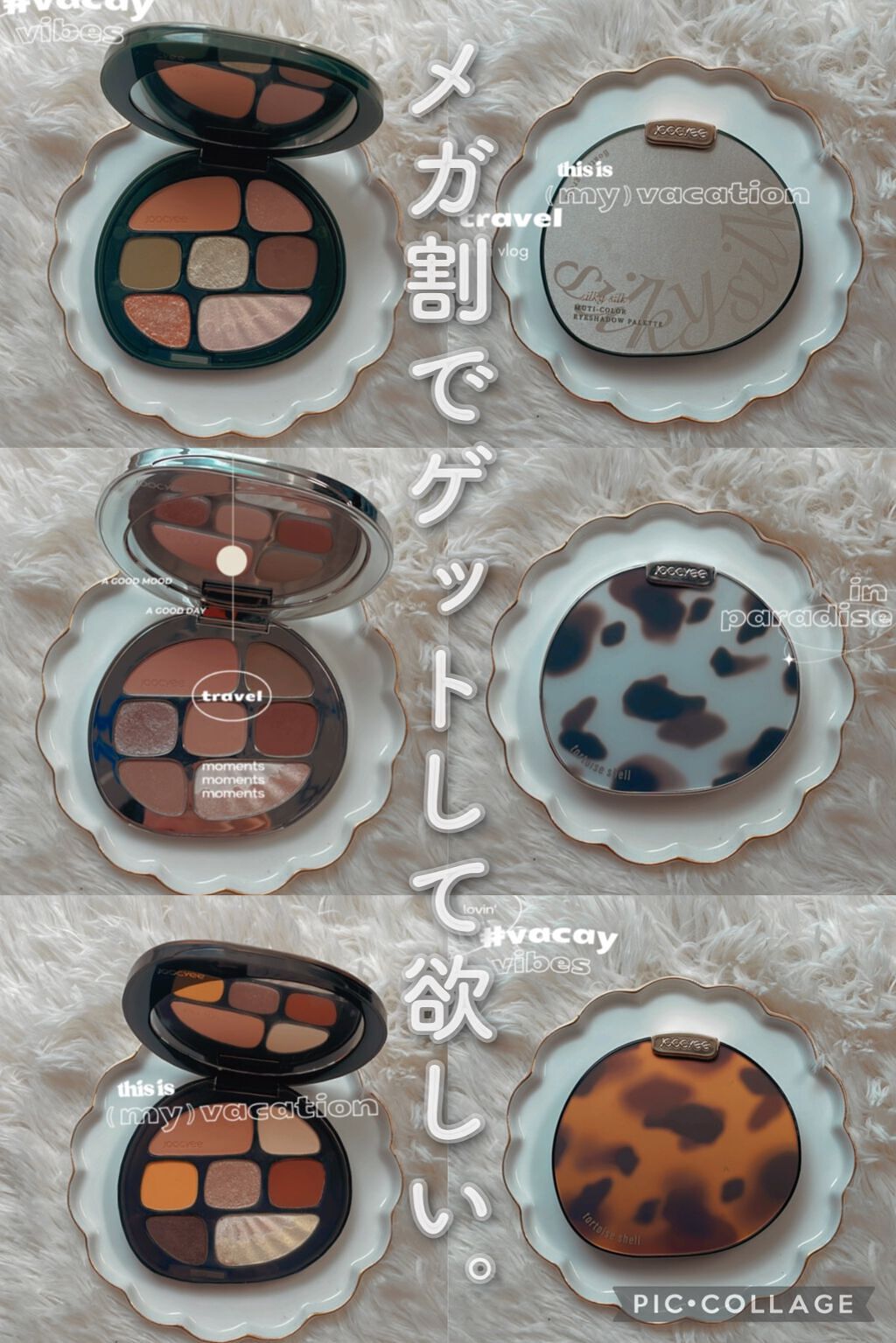 貝殻マルチパレット/Joocyee/アイシャドウパレットを使ったクチコミ（1枚目）