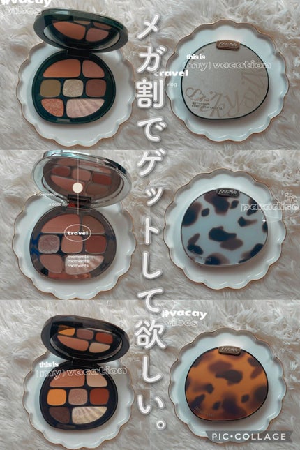 貝殻マルチパレット/Joocyee/アイシャドウパレットを使ったクチコミ(1枚目)