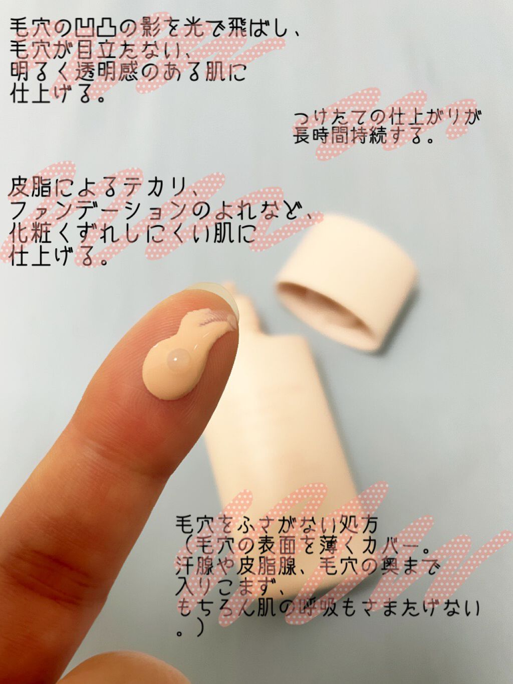 エテュセ フェイスエディション（スキンベース）フォーオイリースキン/ettusais/化粧下地を使ったクチコミ（3枚目）