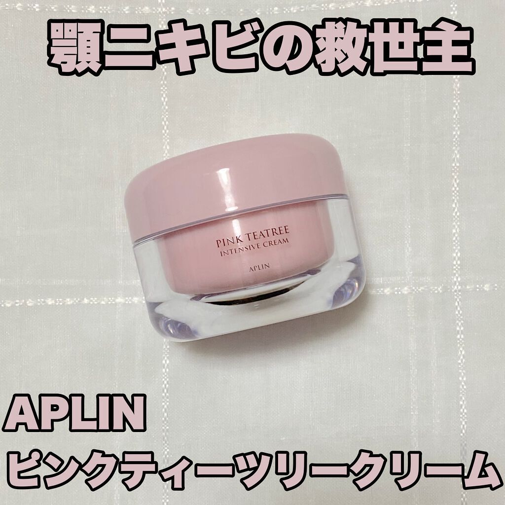 ピンクティーツリークリーム/APLIN/フェイスクリームを使ったクチコミ（1枚目）