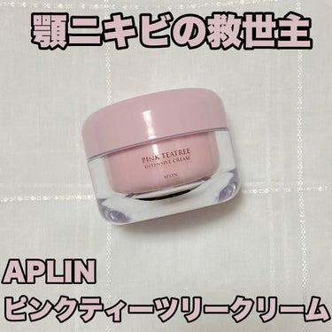 ピンクティーツリークリーム/APLIN/フェイスクリームを使ったクチコミ（1枚目）