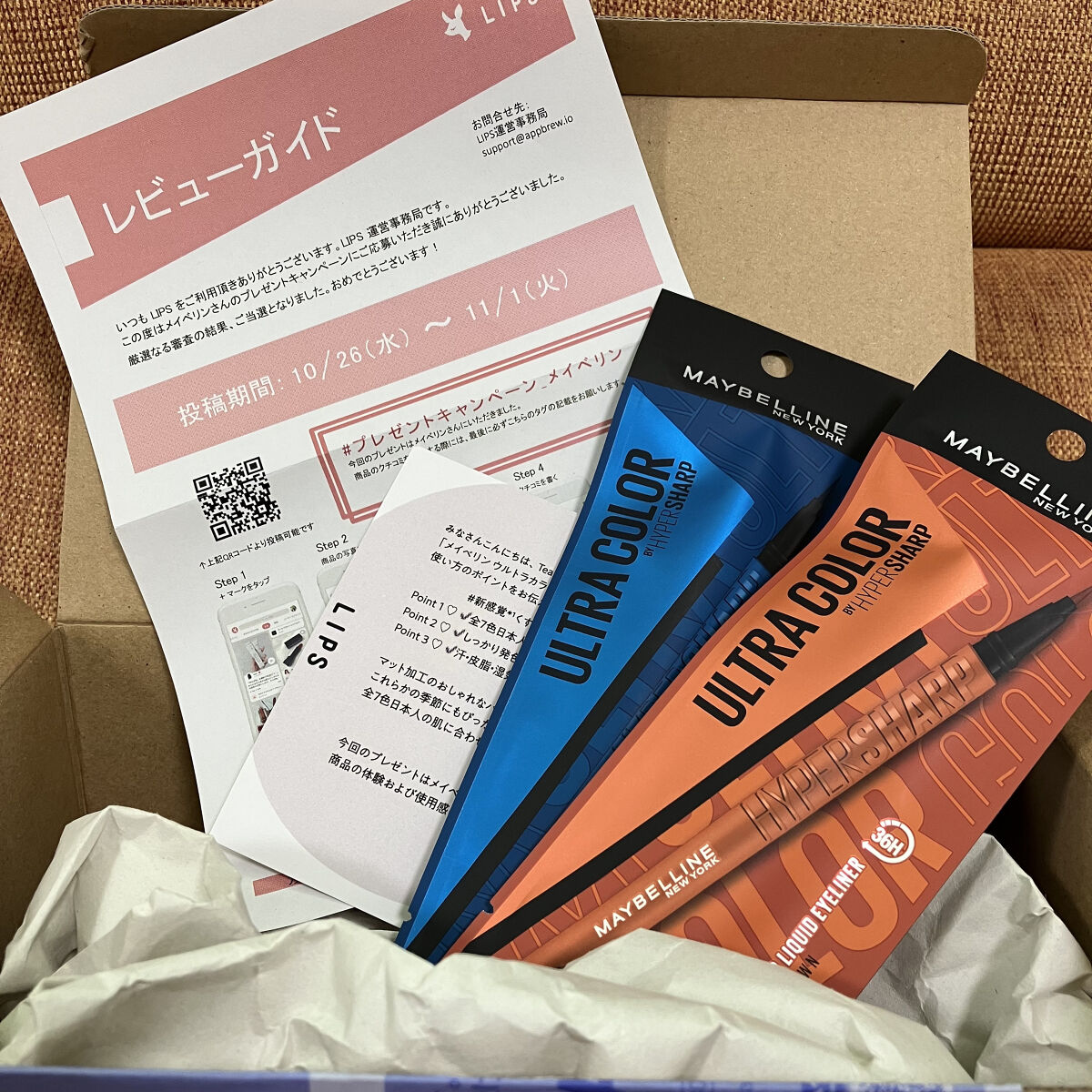 ウルトラカラー アイライナー/MAYBELLINE NEW YORK/リキッドアイライナーを使ったクチコミ（1枚目）