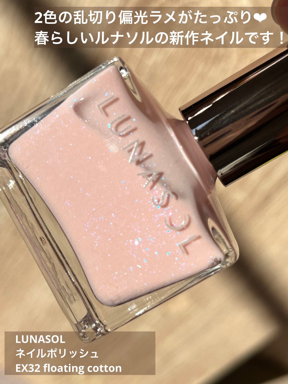 ルナソル ネイルポリッシュ/LUNASOL/マニキュアを使ったクチコミ(1枚目)