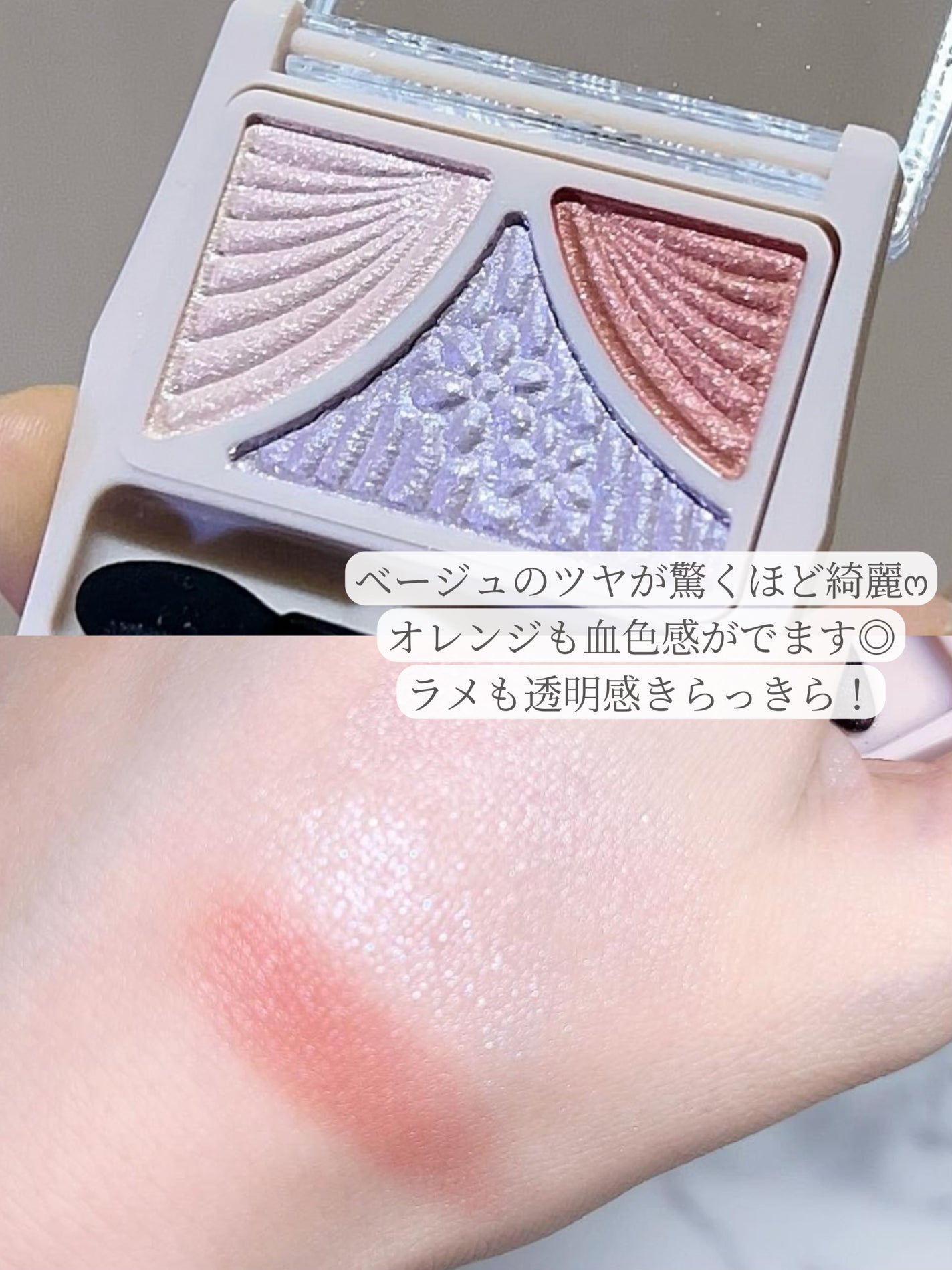 ジューシーピュアアイズ/キャンメイク/アイシャドウパレットを使ったクチコミ(3枚目)