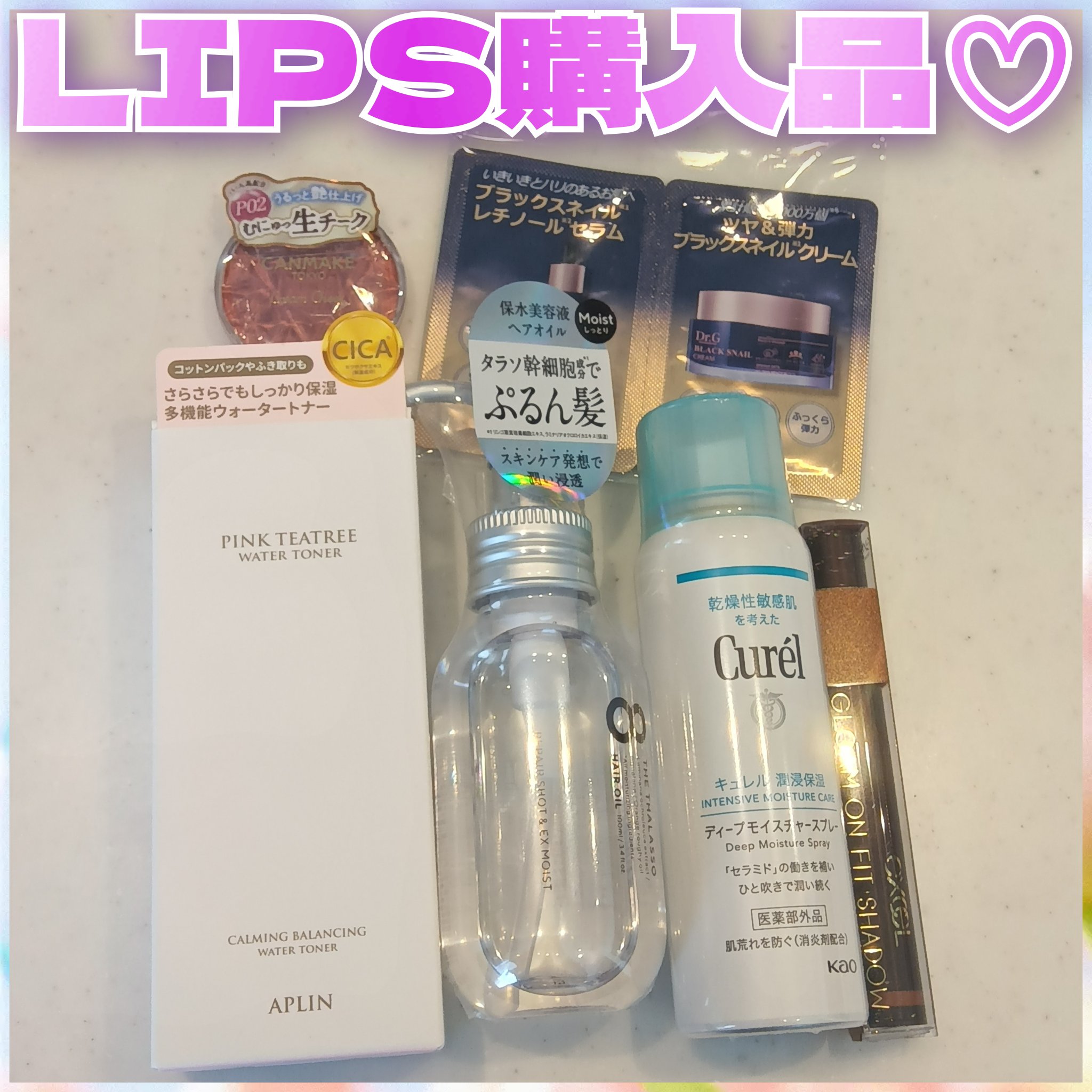 リペアショット＆EXモイスト 美容液オイル/エイトザタラソ/ヘアオイルを使ったクチコミ（1枚目）