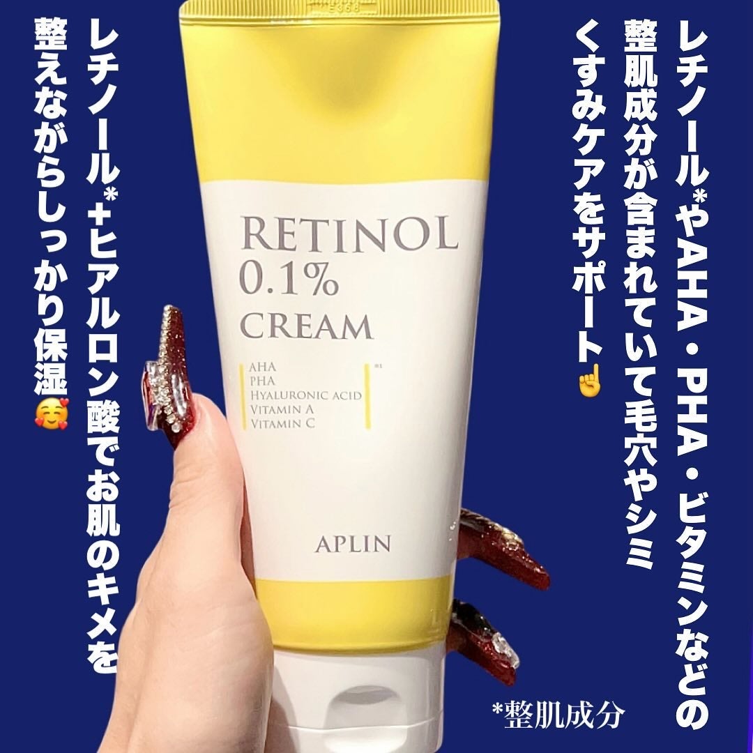 レチノール0.1クリーム/APLIN/フェイスクリームを使ったクチコミ(2枚目)