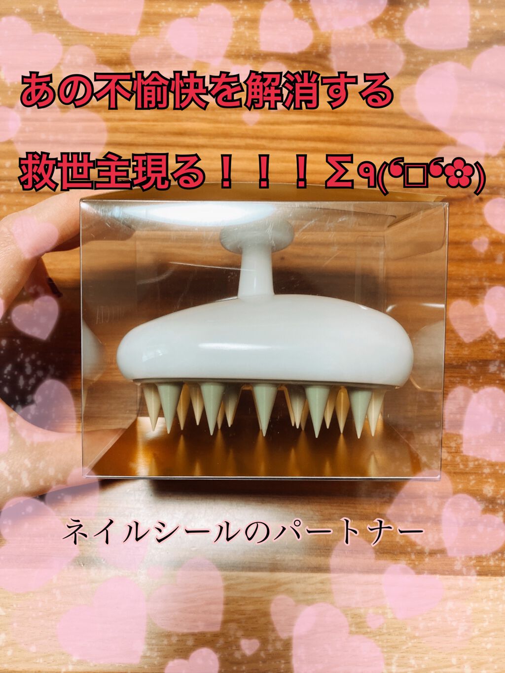 スキャルプマッサージャー/MUCOTA(ムコタ)/スカルプブラシを使ったクチコミ(1枚目)