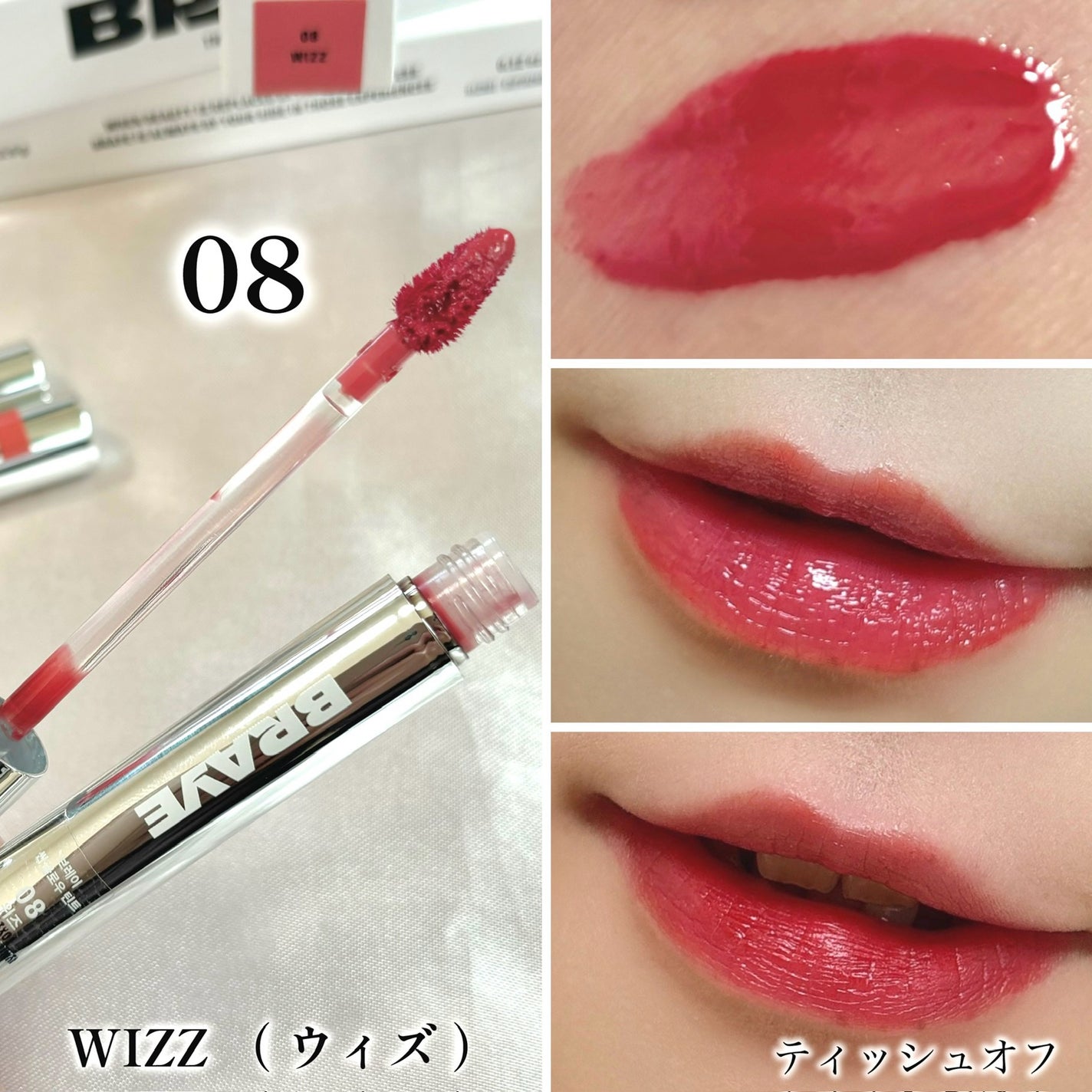 THIN GLOW TINT/BRAYE/口紅を使ったクチコミ(8枚目)