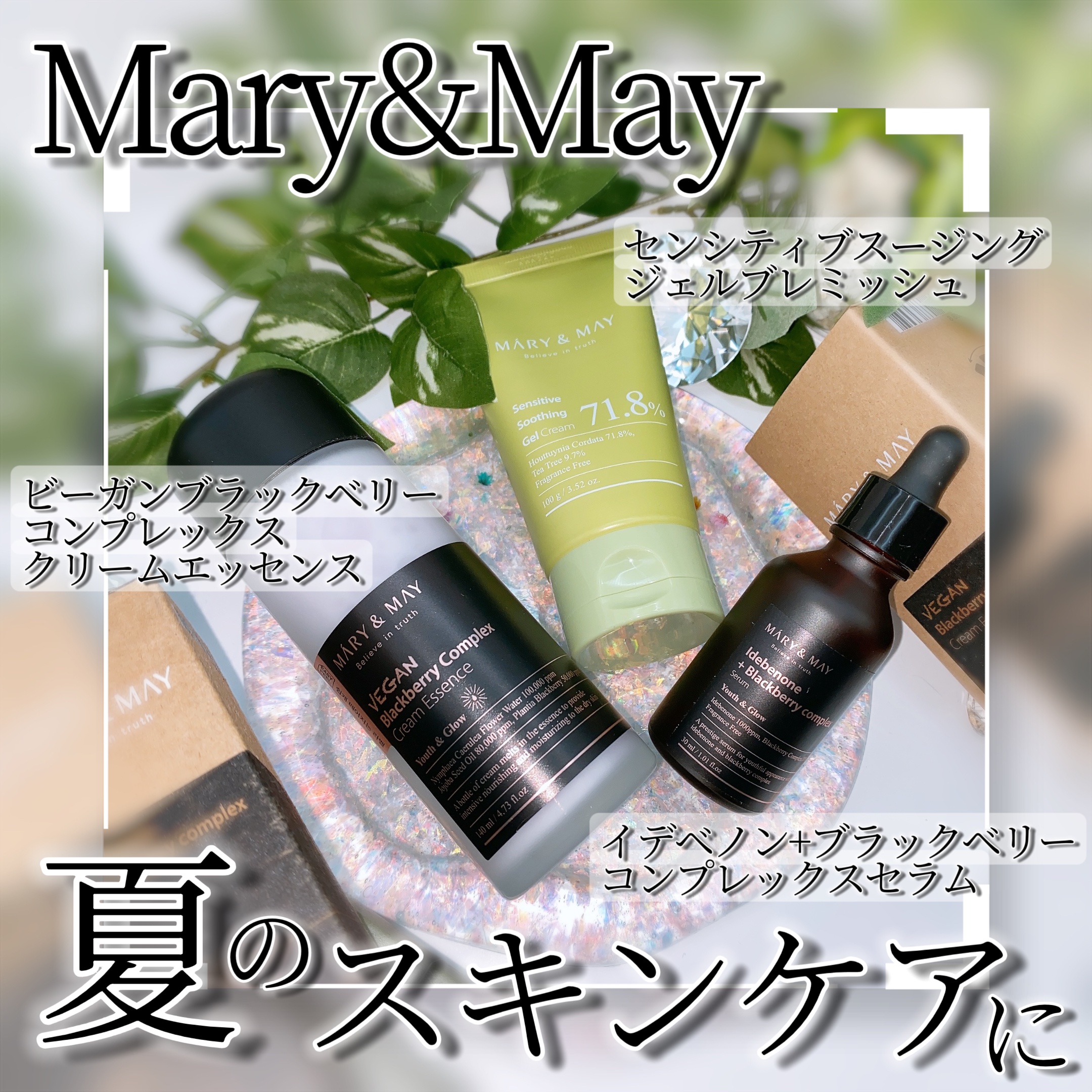 Idebenone＋Blackberry complex serum/MARY&MAY/美容液を使ったクチコミ（1枚目）
