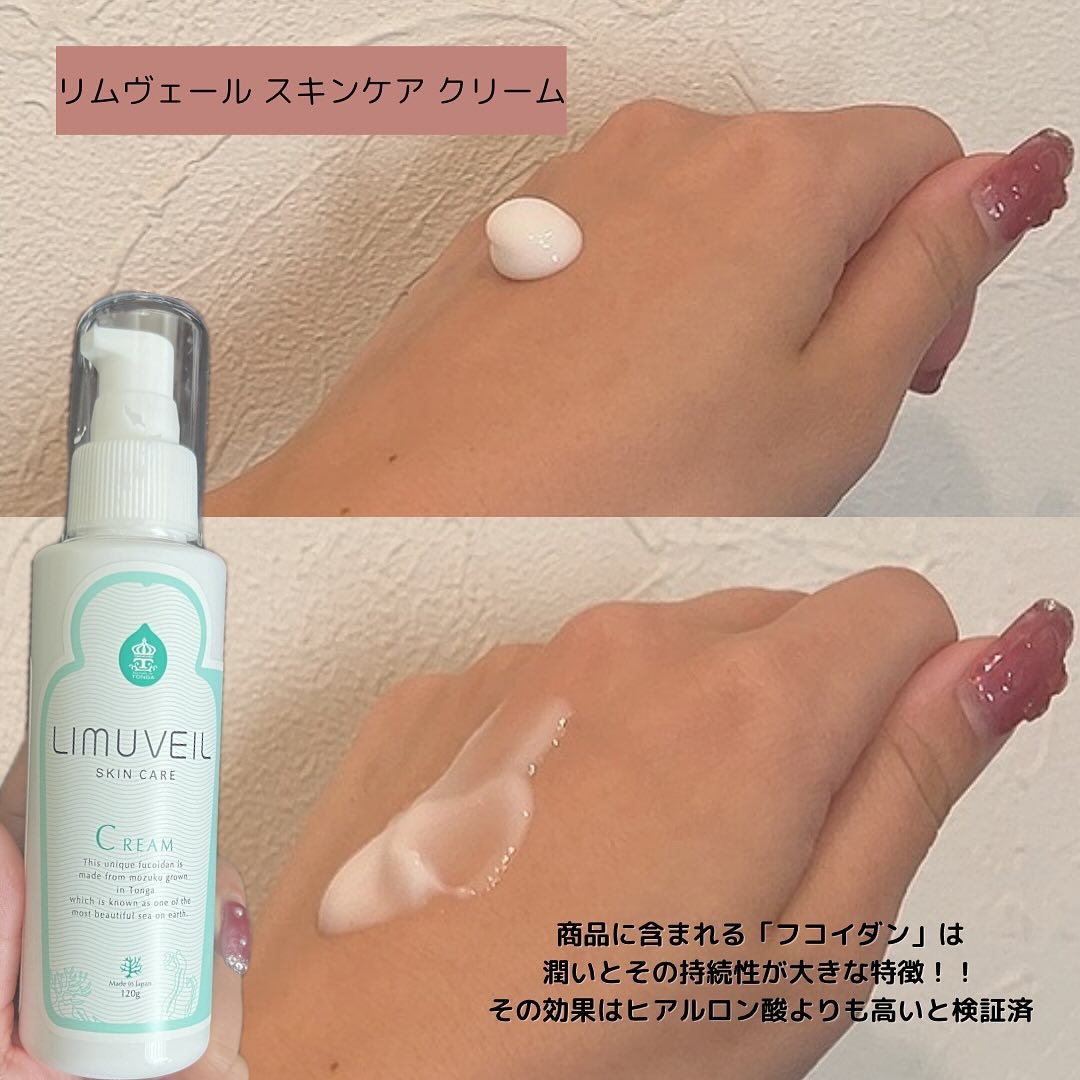 リムヴェール　スキンケアクリーム/リムサプライ/フェイスクリームを使ったクチコミ（2枚目）