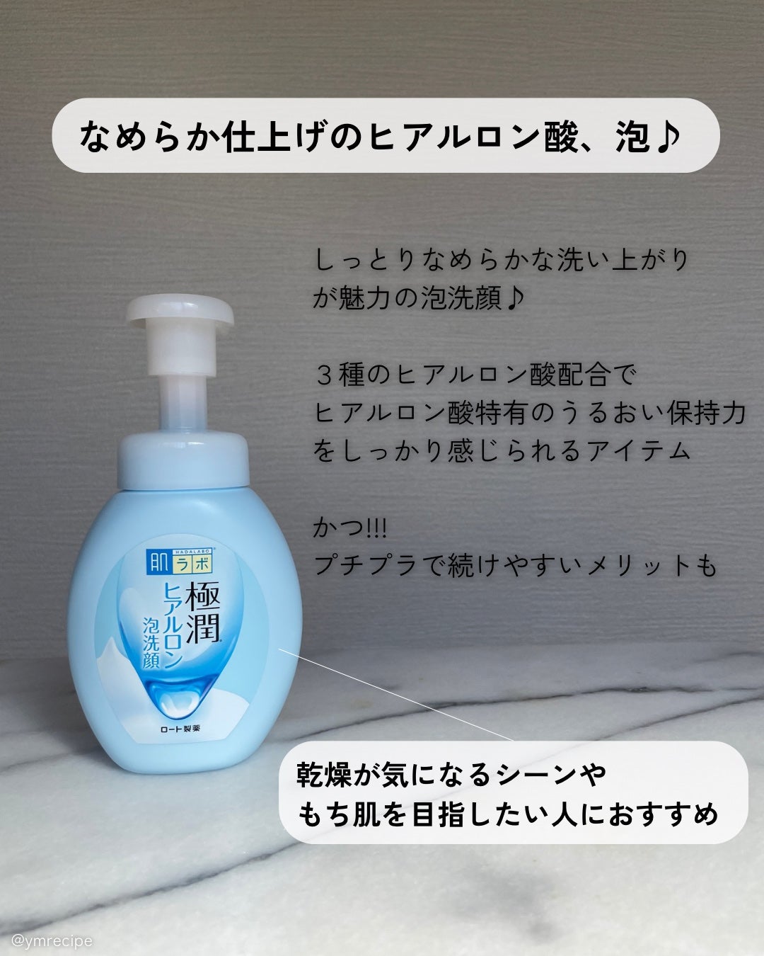 極潤 ヒアルロン泡洗顔/肌ラボ/泡洗顔を使ったクチコミ(5枚目)