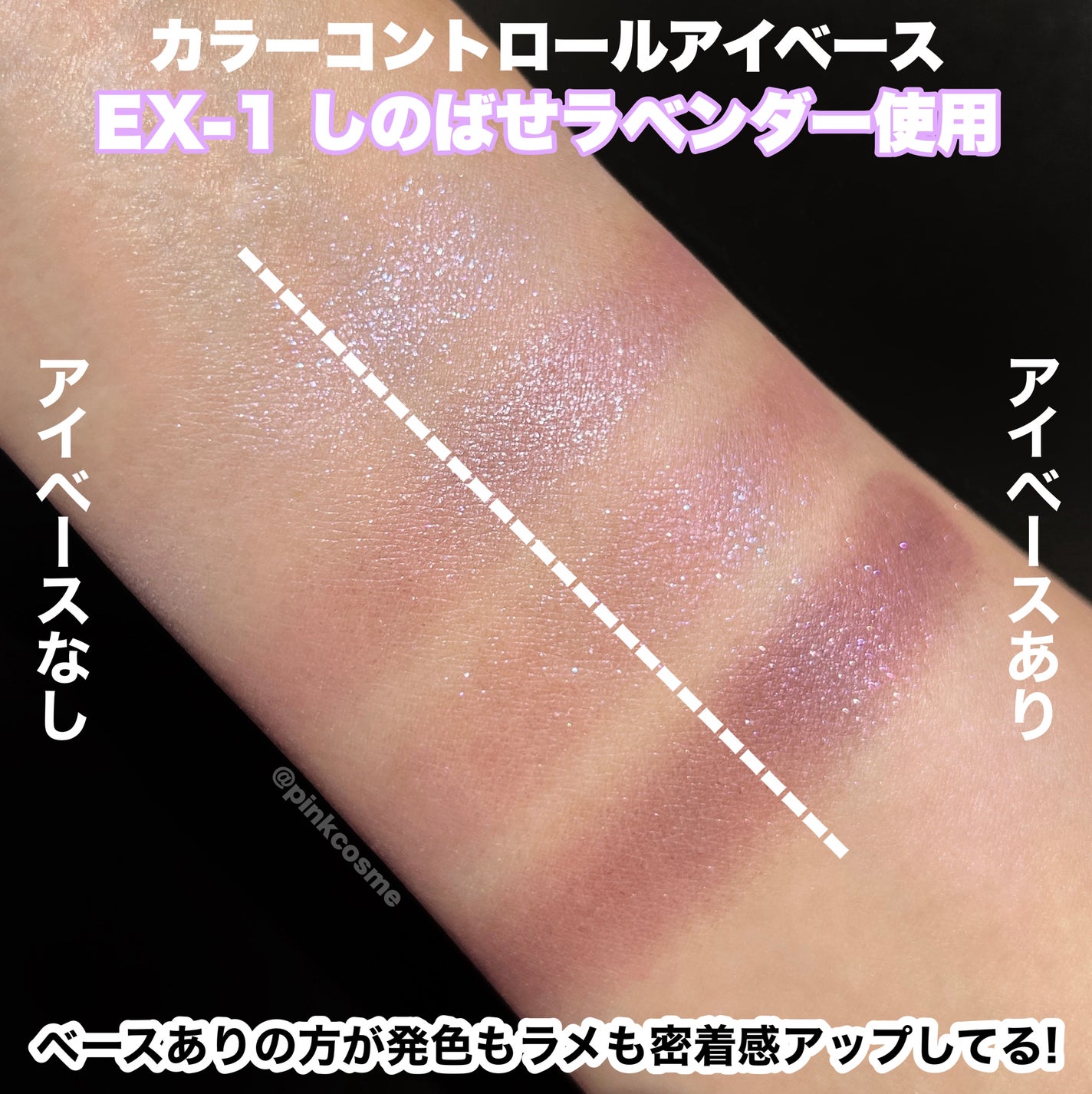 ケイト カラーコントロールアイベース/KATE/アイシャドウベースを使ったクチコミ(5枚目)