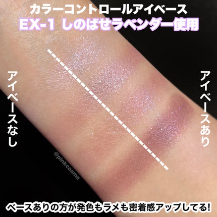 ケイト カラーコントロールアイベース/KATE/アイシャドウベースを使ったクチコミ(5枚目)