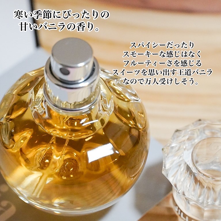 ヴァニラ ラスト オード パルファン/JILL STUART/香水(レディース)を使ったクチコミ（2枚目）